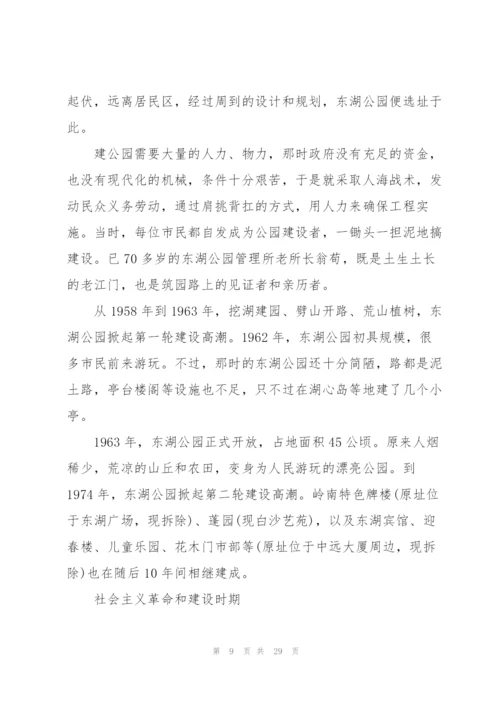 社会主义革命和建设时期.docx