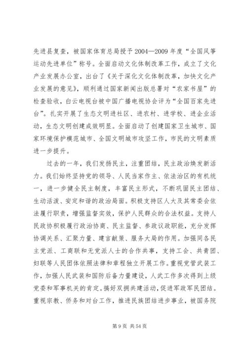 加)刘新余同志在县委十五届七次全体(扩大)会议上的讲话 (2).docx