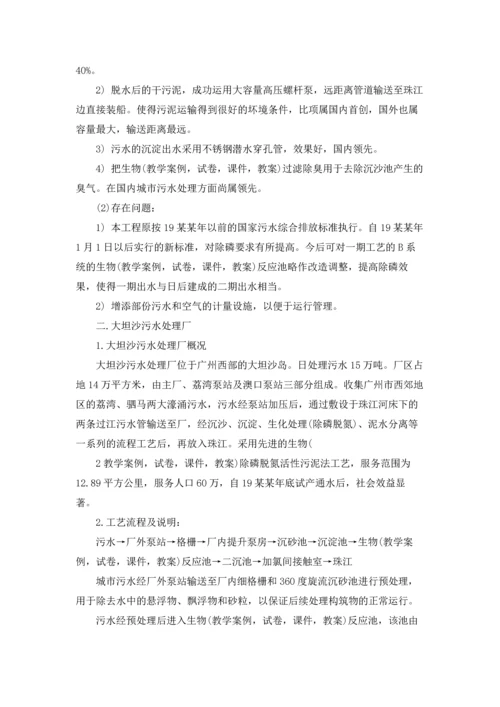 有关工程的实习报告集合四篇.docx