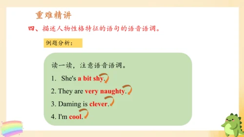 外研版（三年级起点）四年级英语下册期中核心考点集训 Module 1 复习课件(共43张PPT)
