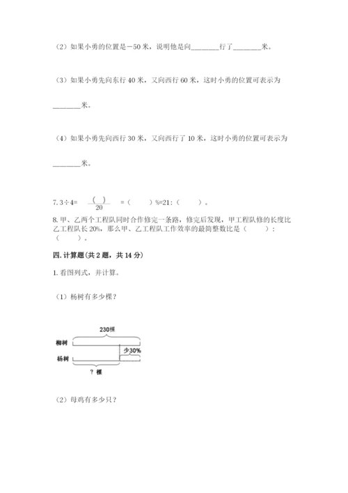 大兴安岭地区小升初数学测试卷及参考答案1套.docx