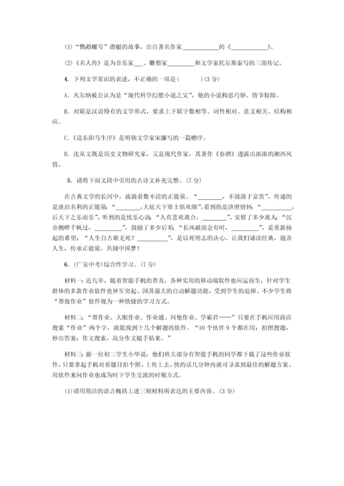 八年级下册语文期末测试卷含答案.docx