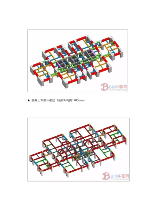 装配式钢结构+BIM技术在高层住宅中的应用.docx