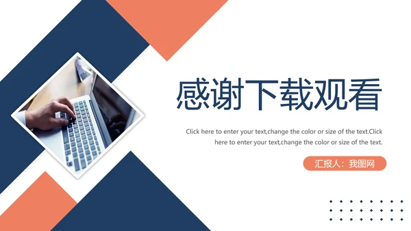 简约风人力资源年终工作汇报ppt模板