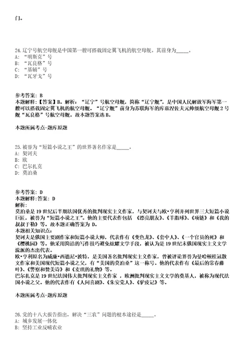 常德市规划局所属事业单位公开招聘5名工作人员模拟卷