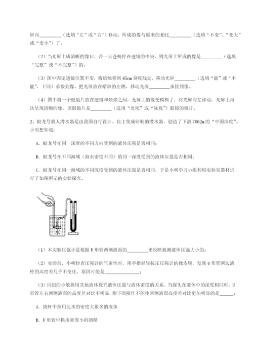 滚动提升练习广东深圳市高级中学物理八年级下册期末考试同步测试练习题.docx