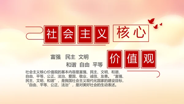 红色党建党支部年度工作计划动态PPT