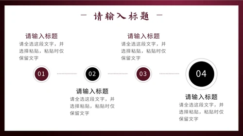 红色剪纸风祥龙献瑞未来工作计划PPT模板