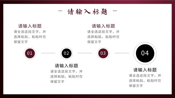 红色剪纸风祥龙献瑞未来工作计划PPT模板