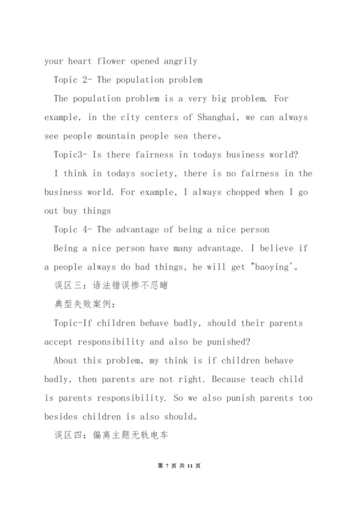 托福口语第一题事件类模板.docx