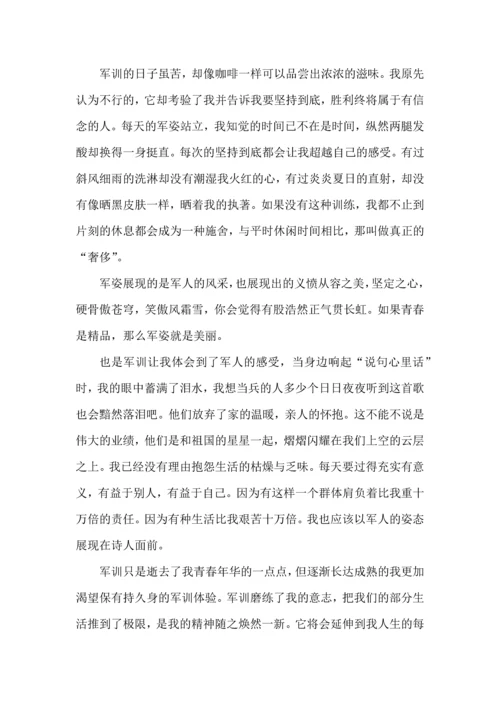军训心得体会在大学重要吗5篇.docx