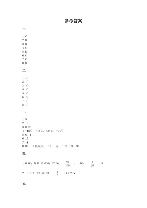 沪教版六年级数学下学期期末测试题含完整答案【各地真题】.docx