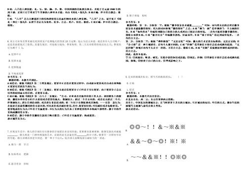 2022年12月2023年宁德市蕉城区教育局公开招聘紧缺急需及高层次人才24名上岸笔试参考题库附带答案详解