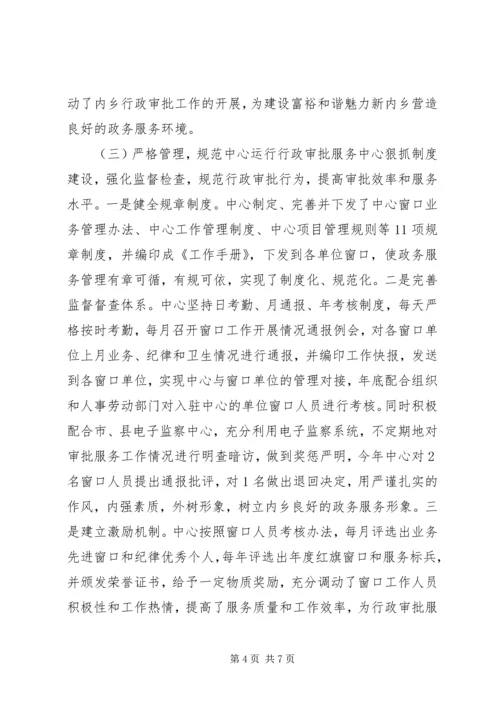 县行政审批服务工作报告材料.docx