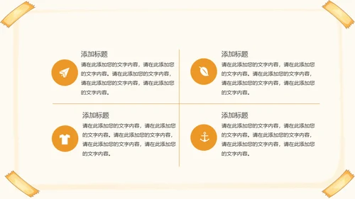 六一儿童节教育教学课件通用PPT模板