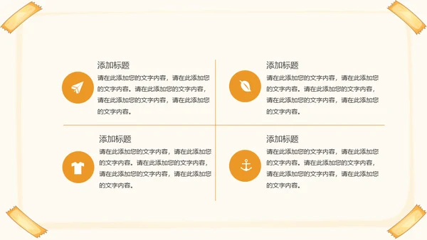 六一儿童节教育教学课件通用PPT模板