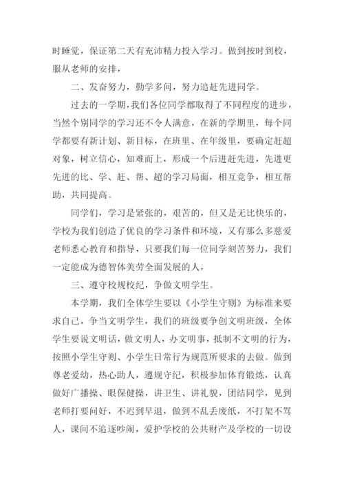 开学典礼校长发言稿.docx