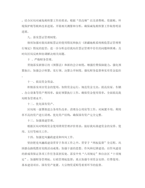 精编之教师节感恩主题国旗下的演讲稿范文.docx