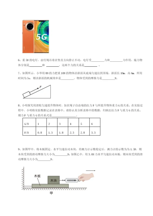 强化训练河南郑州桐柏一中物理八年级下册期末考试达标测试练习题（含答案详解）.docx