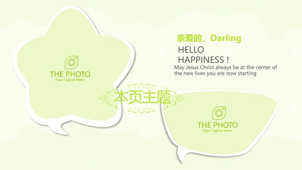 绿色母婴婴儿护理中心医院社区讲座保健中心早教宣传PPT