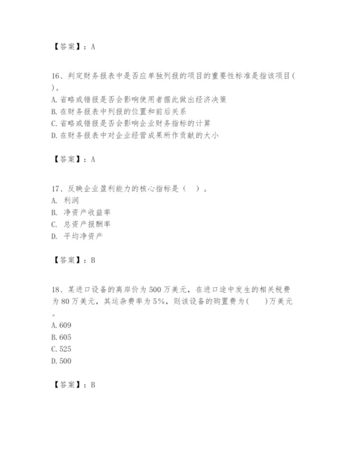 2024年一级建造师之一建建设工程经济题库含答案【完整版】.docx