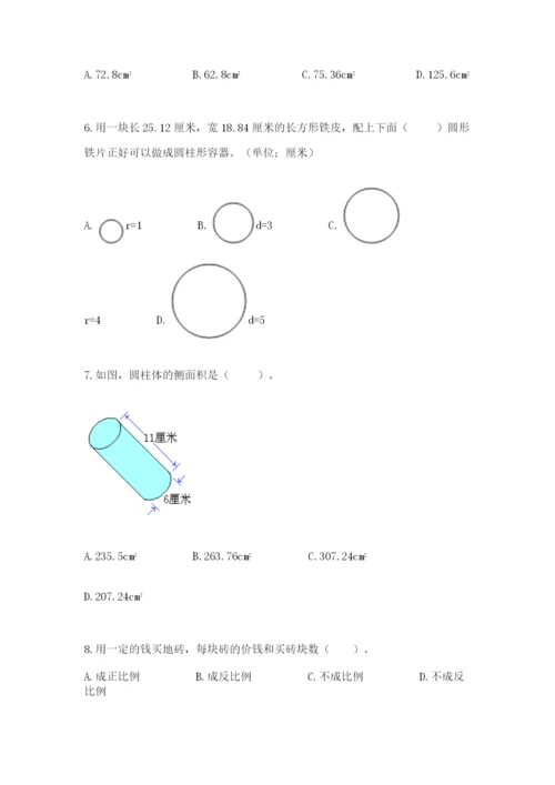 贵州省贵阳市小升初数学试卷附答案（研优卷）.docx