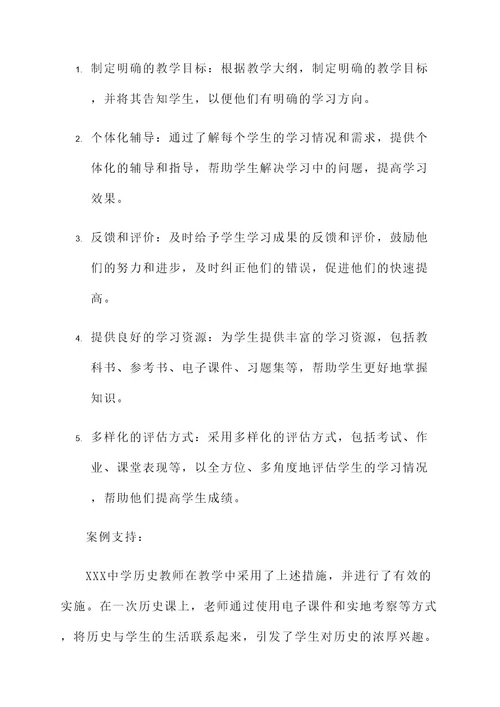 采访老师问题及解决方案