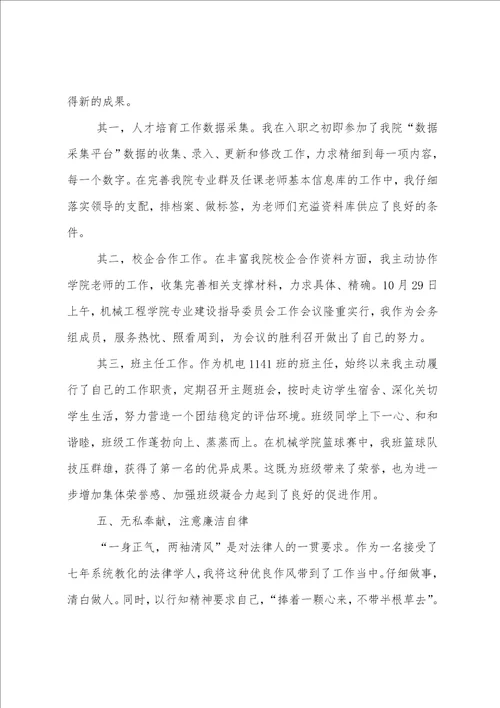 学校行政人员总结6篇范文