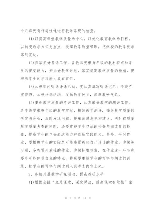 音乐教研工作计划5篇.docx