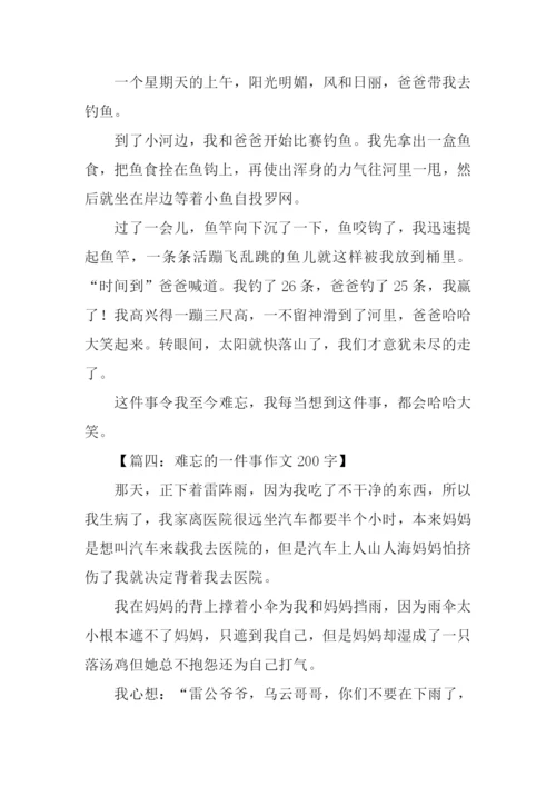难忘的一件事作文200字.docx