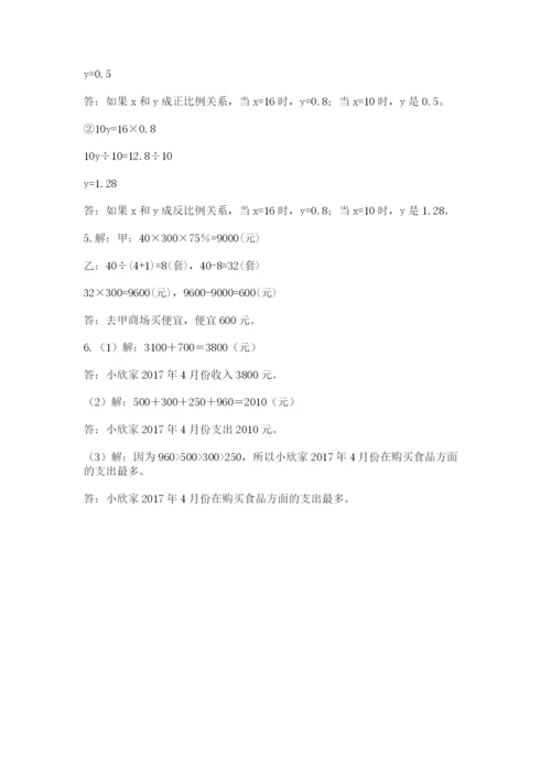 忻州市定襄县六年级下册数学期末测试卷汇编.docx