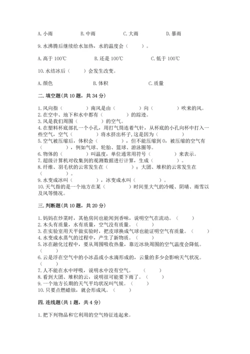 教科版三年级上册科学《期末测试卷》附参考答案ab卷.docx