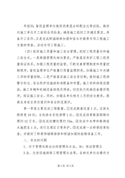 纪检监察部第一季度工作总结及第二季度工作安排五篇 (2).docx