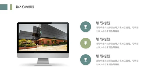 绿色极简大气企业市场计划书PPT模板
