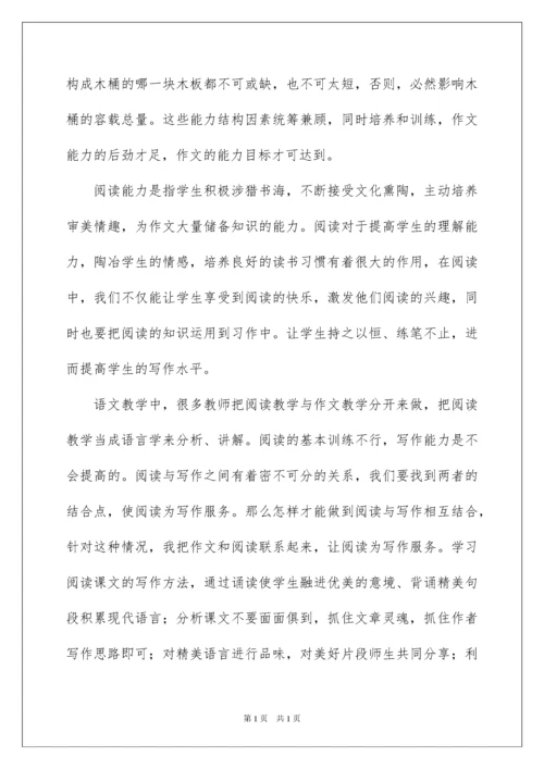 2022阅读兴趣小组活动总结.docx