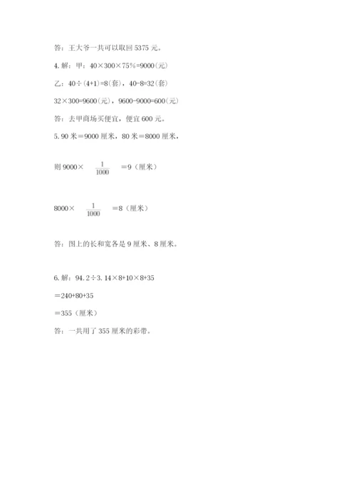 甘肃省【小升初】2023年小升初数学试卷（精品）.docx