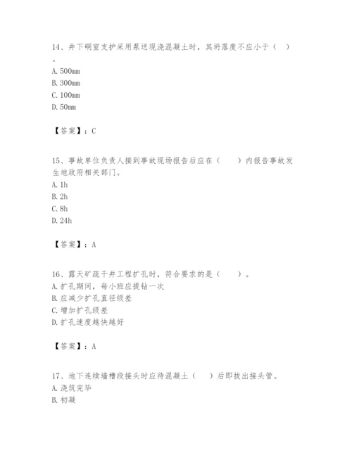 2024年一级建造师之一建矿业工程实务题库精品【达标题】.docx