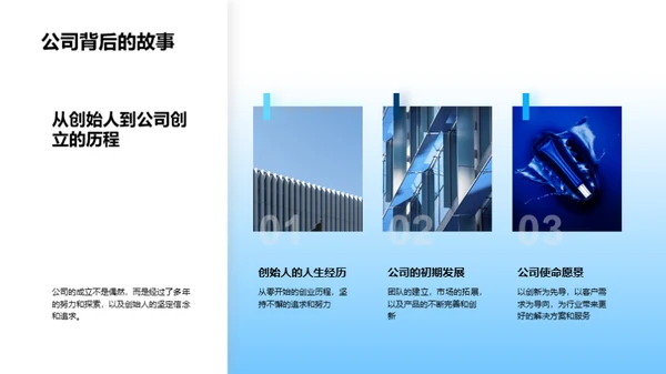 打造企业核心竞争力