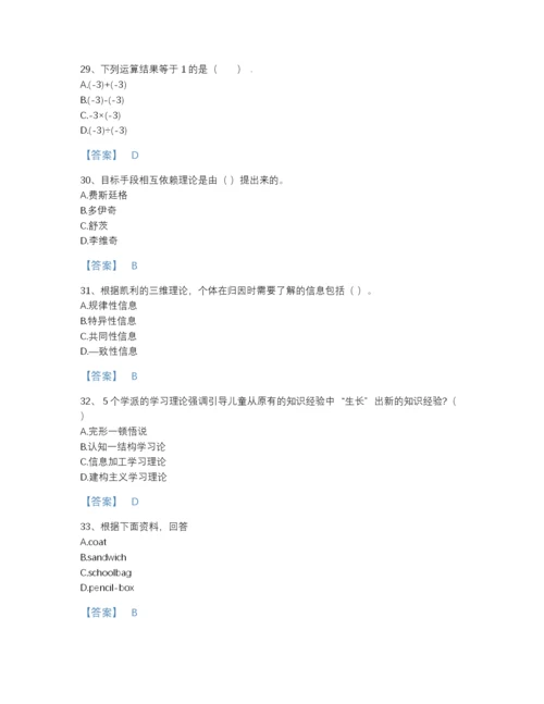 2022年吉林省教师招聘之小学教师招聘点睛提升题库（必刷）.docx