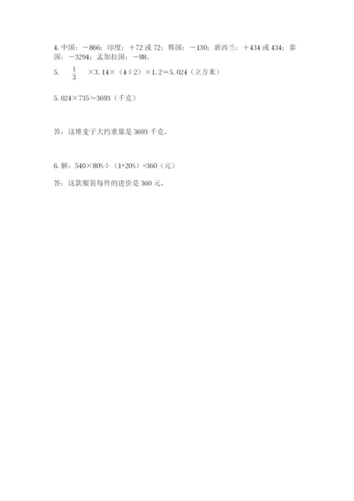 治多县六年级下册数学期末测试卷及一套参考答案.docx