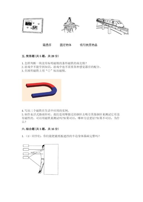 教科版小学科学二年级下册 期末测试卷附答案（满分必刷）.docx