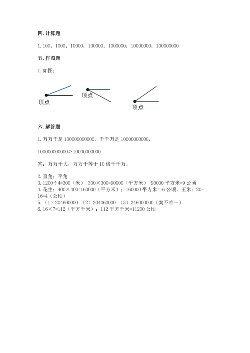 人教版四年级上册数学期中测试卷含精品答案.docx