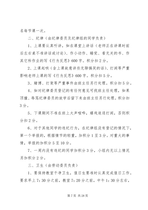 精选最新初中班主任工作计划.docx