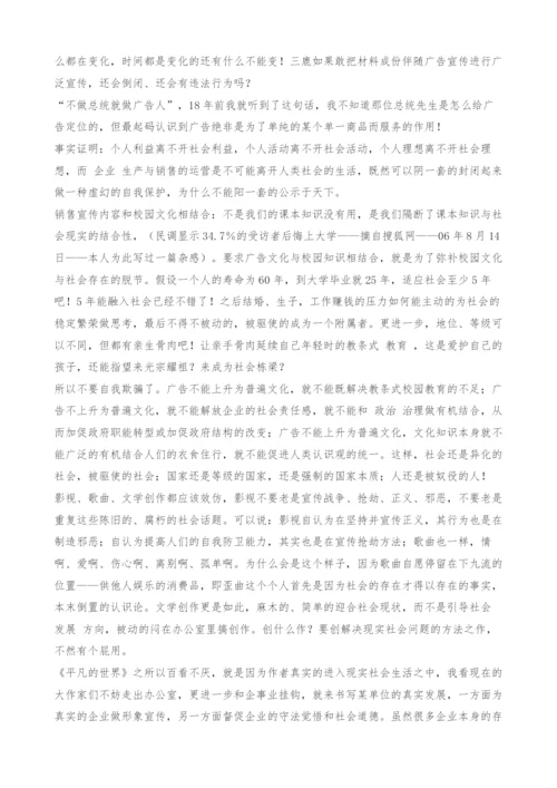 商品社会文化体系构建.docx