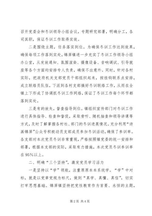 以党的十九大精神为引领.docx