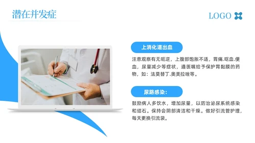 蓝色简约脑出血护理查房脑干出血护理查房PPT模板宣传PPT动