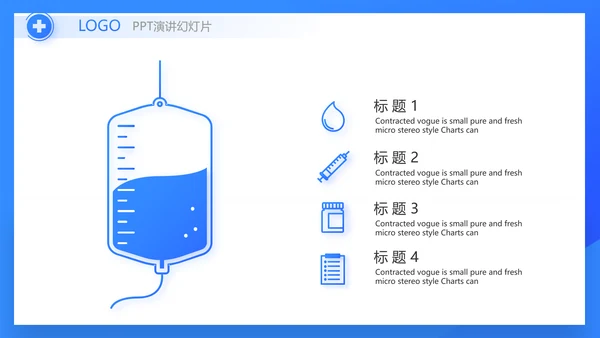 蓝色医药生物公司工作汇报动态PPT