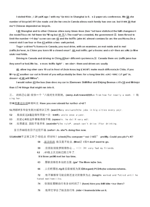 2022年人教新目标八年级下册：第十单元质量检测题.docx