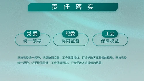 铁血军辉守国泰八一建军节PPT模板