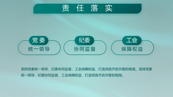铁血军辉守国泰八一建军节PPT模板
